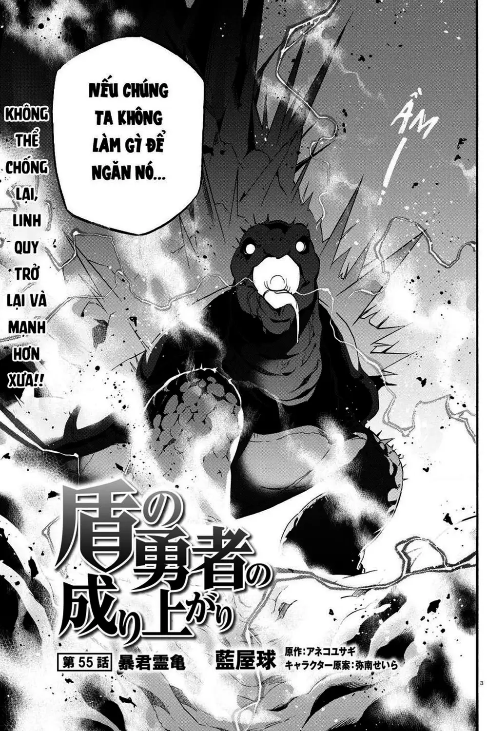 Truyện Tranh Sự Trỗi Dậy Của Anh Hùng Khiên trang 6