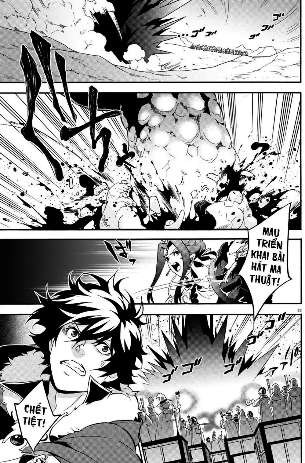 Truyện Tranh Sự Trỗi Dậy Của Anh Hùng Khiên trang 6