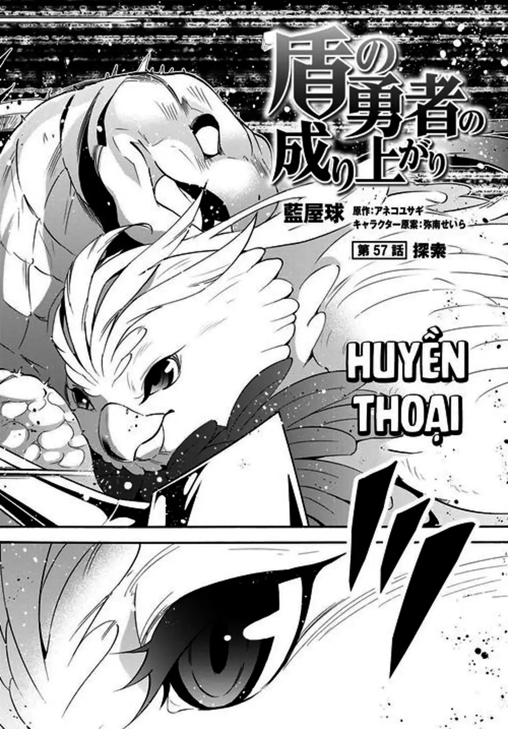 Truyện Tranh Sự Trỗi Dậy Của Anh Hùng Khiên trang 6