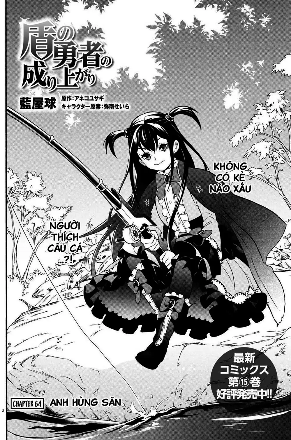 Truyện Tranh Sự Trỗi Dậy Của Anh Hùng Khiên trang 6