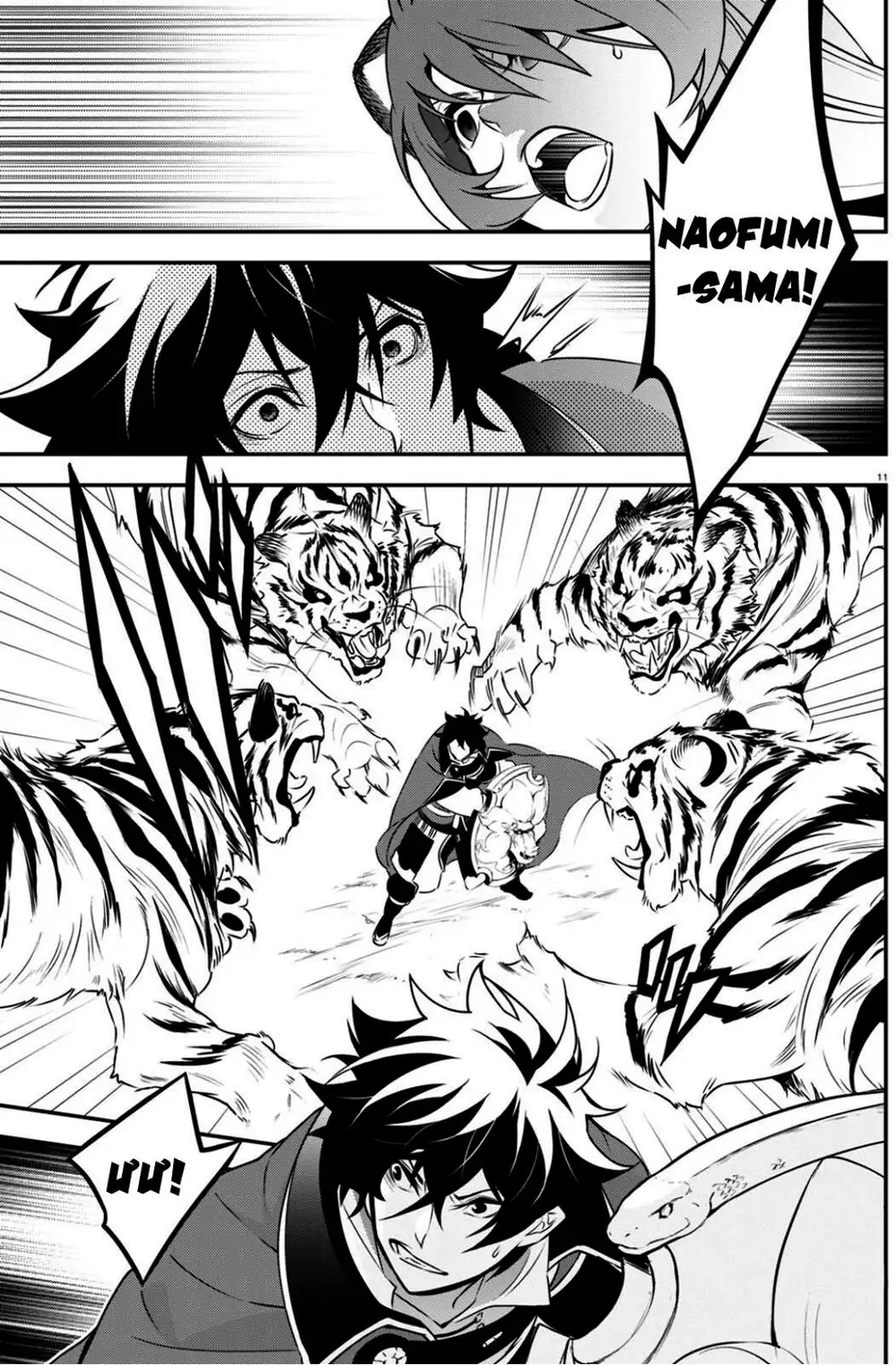 Truyện Tranh Sự Trỗi Dậy Của Anh Hùng Khiên trang 6