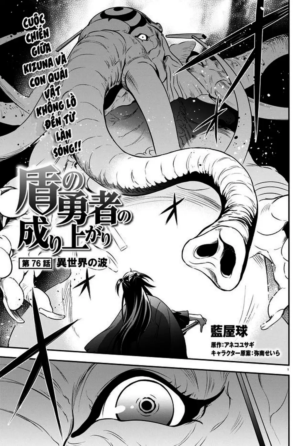 Truyện Tranh Sự Trỗi Dậy Của Anh Hùng Khiên trang 6