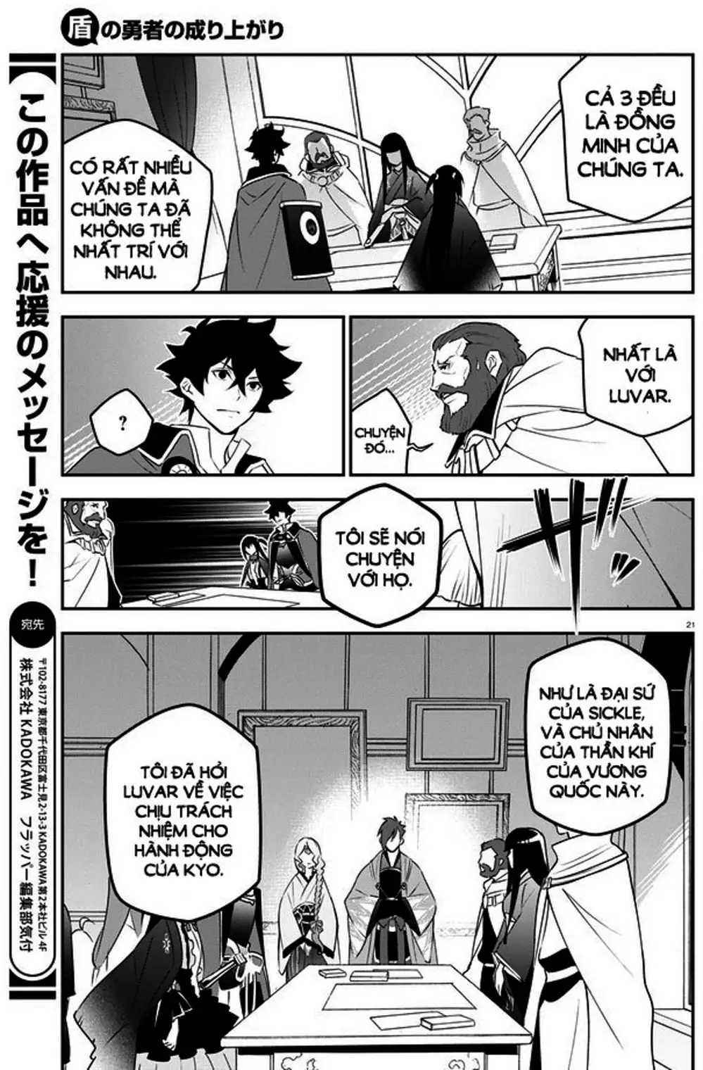 Truyện Tranh Sự Trỗi Dậy Của Anh Hùng Khiên trang 6