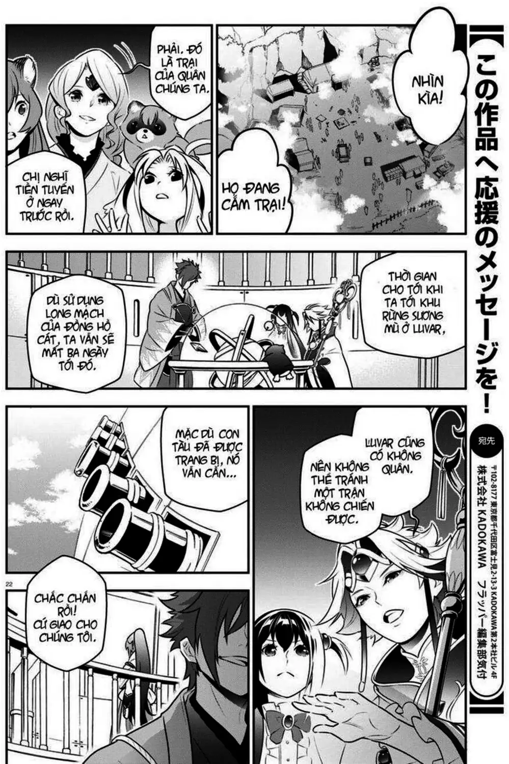 Truyện Tranh Sự Trỗi Dậy Của Anh Hùng Khiên trang 6