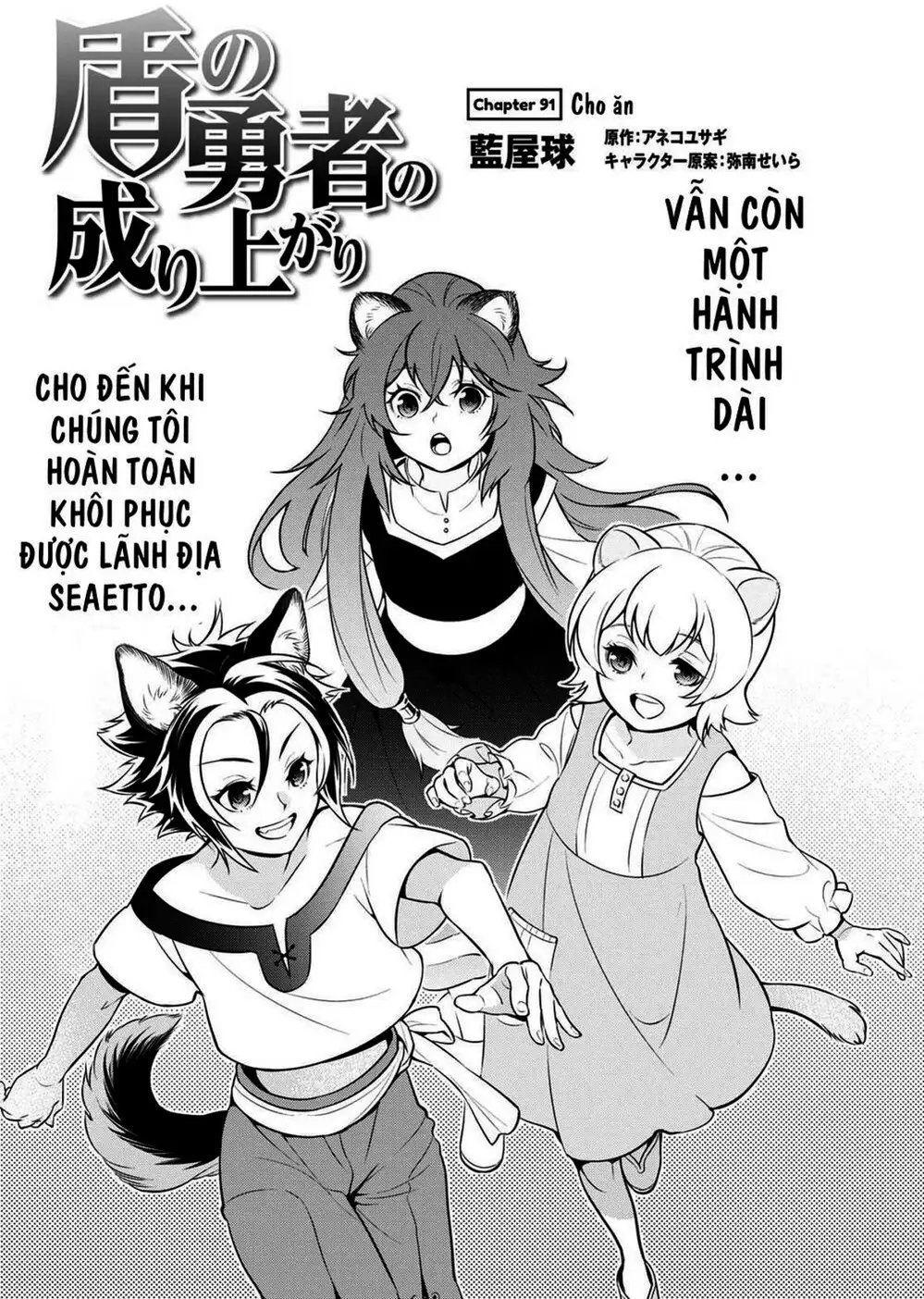 Truyện Tranh Sự Trỗi Dậy Của Anh Hùng Khiên trang 6