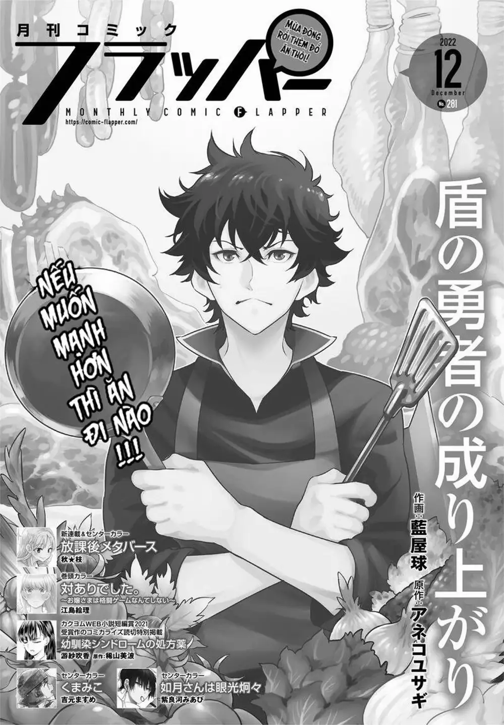 Truyện Tranh Sự Trỗi Dậy Của Anh Hùng Khiên trang 6