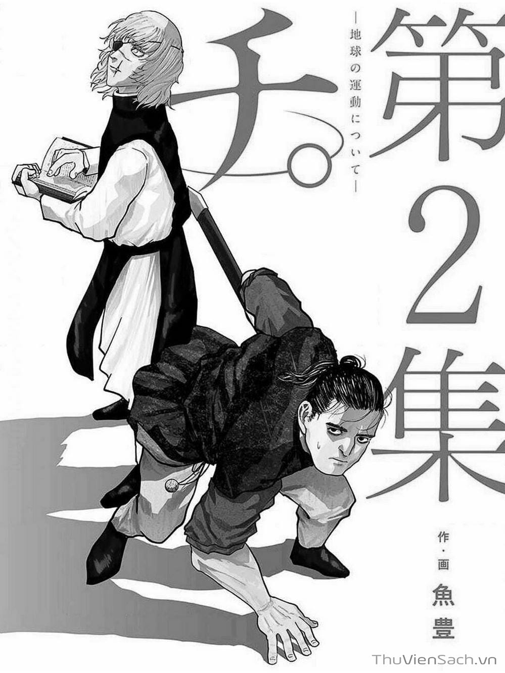 Truyện Tranh Chi - Sự Vận Động Của Địa Cầu trang 6