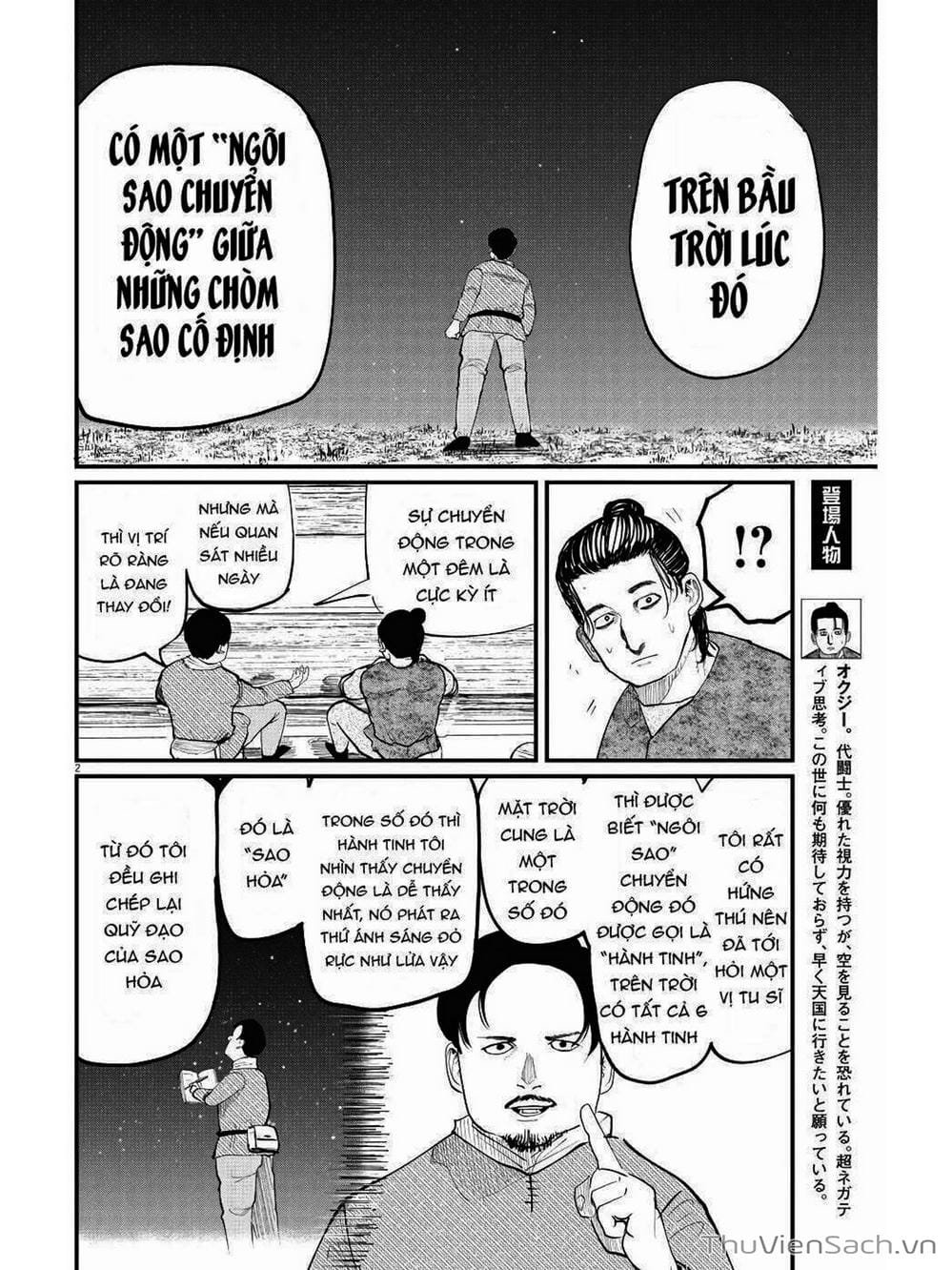 Truyện Tranh Chi - Sự Vận Động Của Địa Cầu trang 6