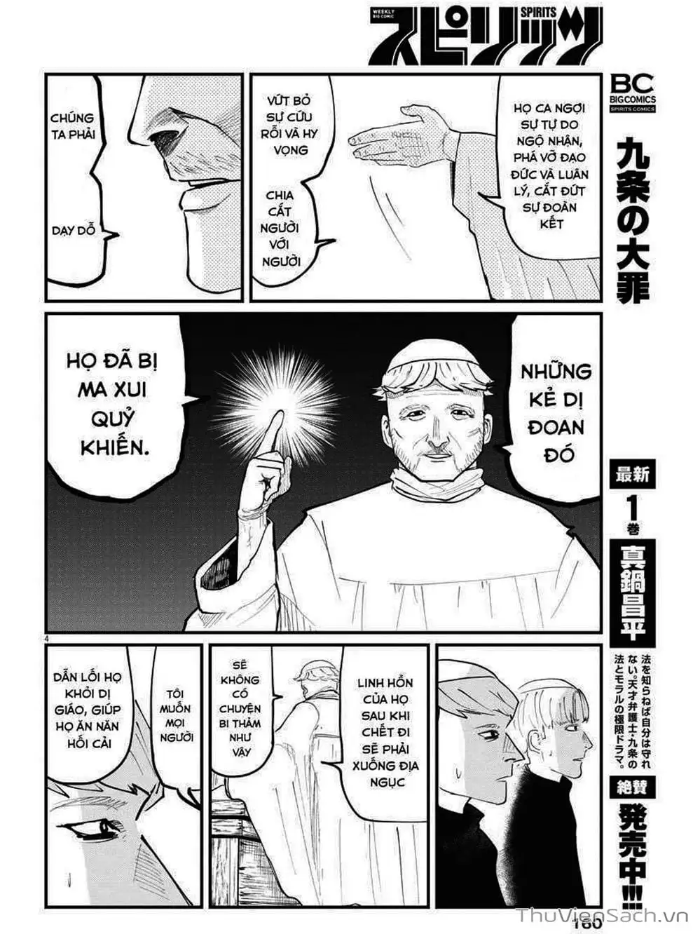 Truyện Tranh Chi - Sự Vận Động Của Địa Cầu trang 6