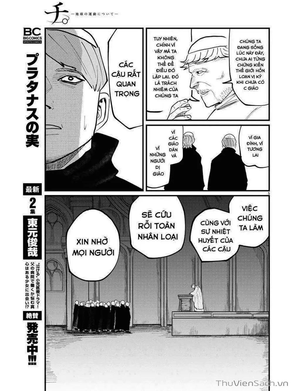 Truyện Tranh Chi - Sự Vận Động Của Địa Cầu trang 6