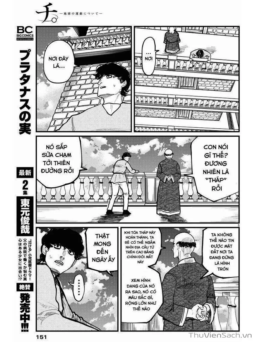 Truyện Tranh Chi - Sự Vận Động Của Địa Cầu trang 6