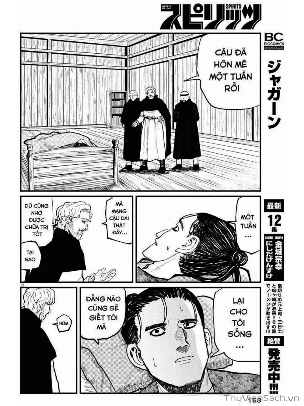 Truyện Tranh Chi - Sự Vận Động Của Địa Cầu trang 6