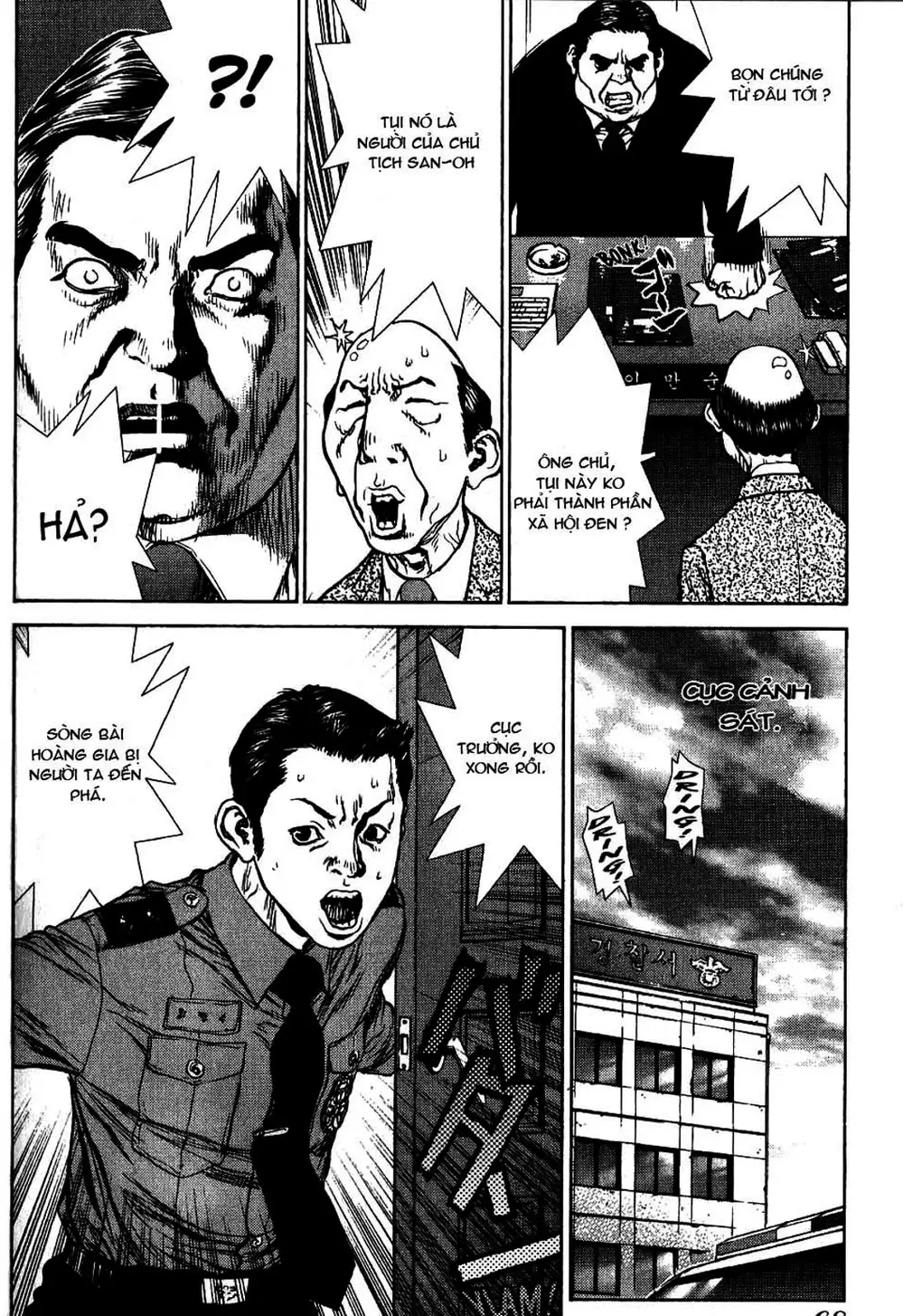 Truyện Tranh Sun-Ken Rock trang 2