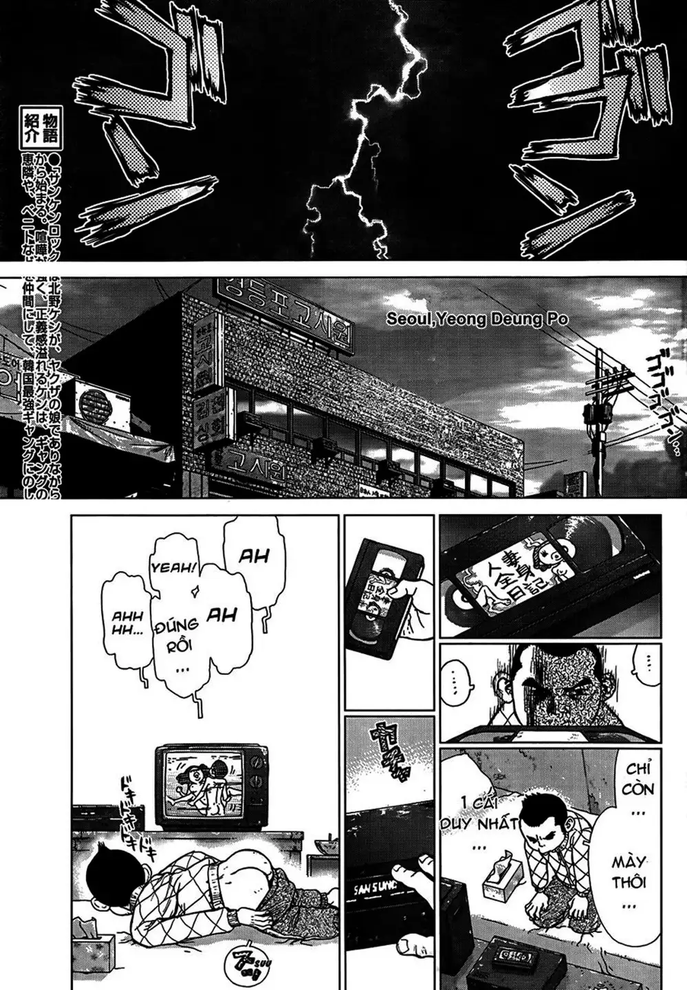 Truyện Tranh Sun-Ken Rock trang 2