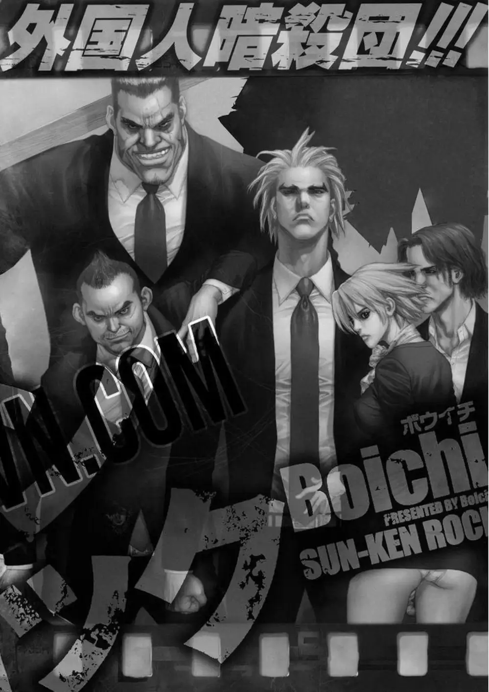 Truyện Tranh Sun-Ken Rock trang 2