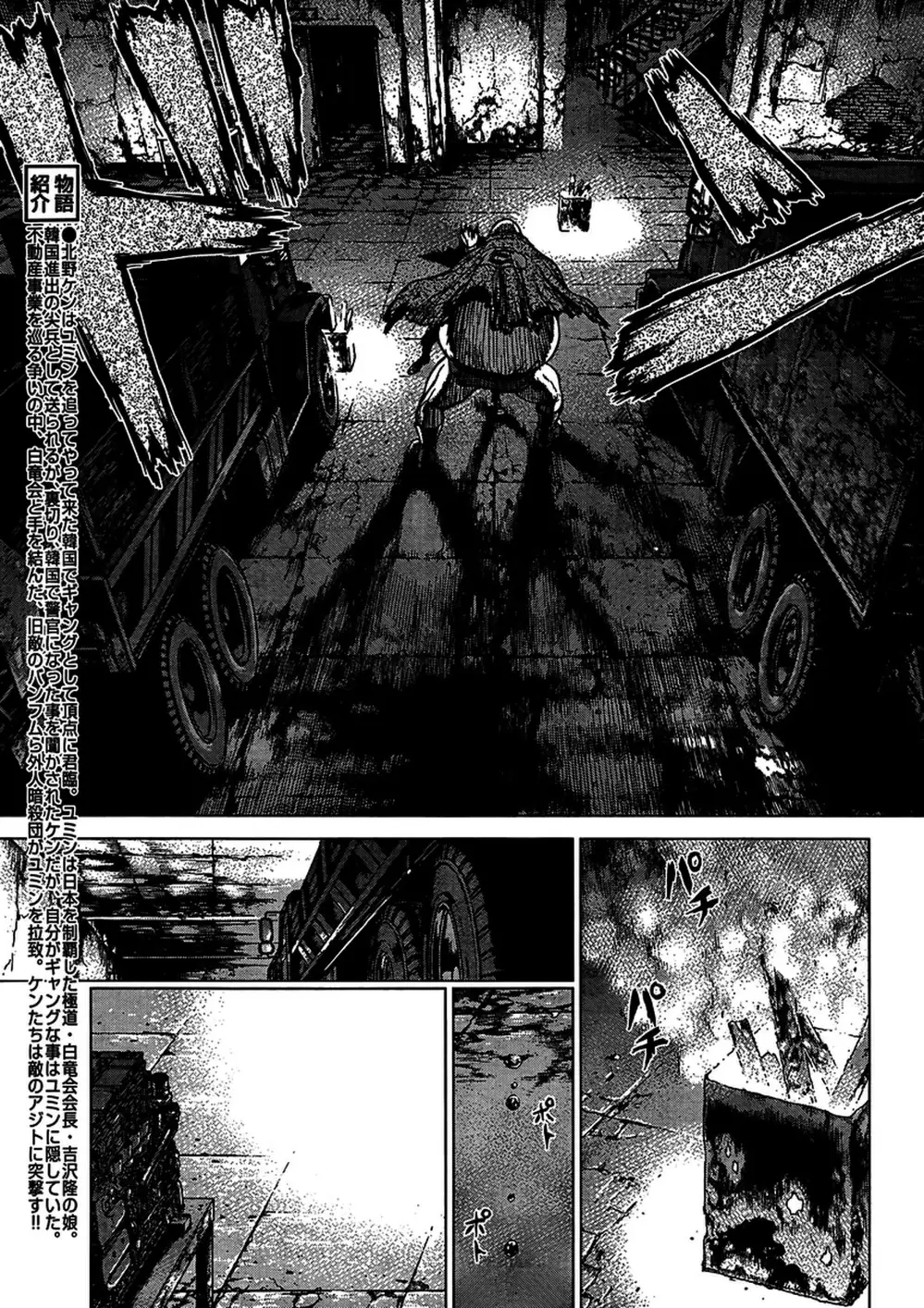 Truyện Tranh Sun-Ken Rock trang 2