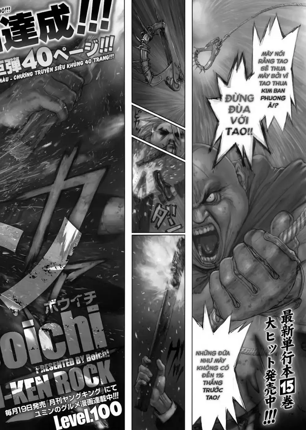 Truyện Tranh Sun-Ken Rock trang 2