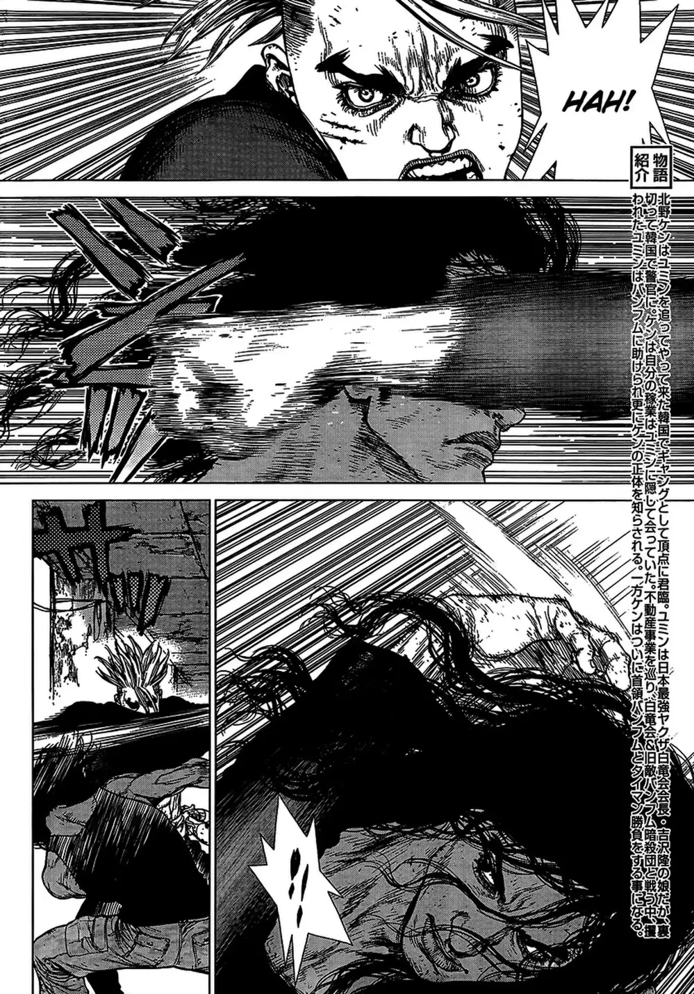 Truyện Tranh Sun-Ken Rock trang 2