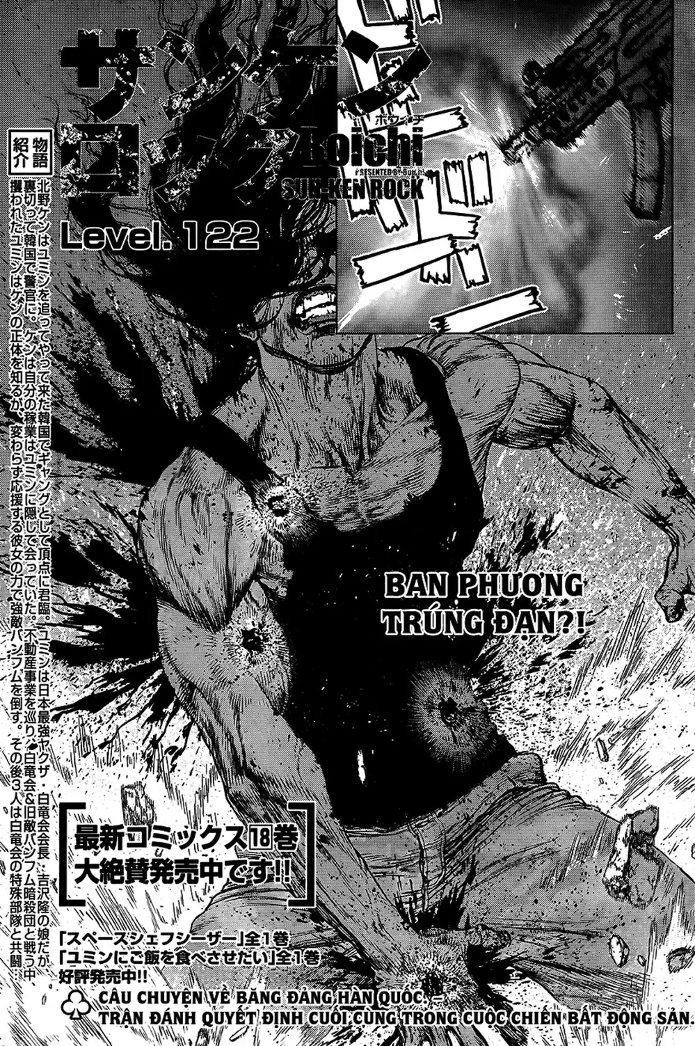 Truyện Tranh Sun-Ken Rock trang 2