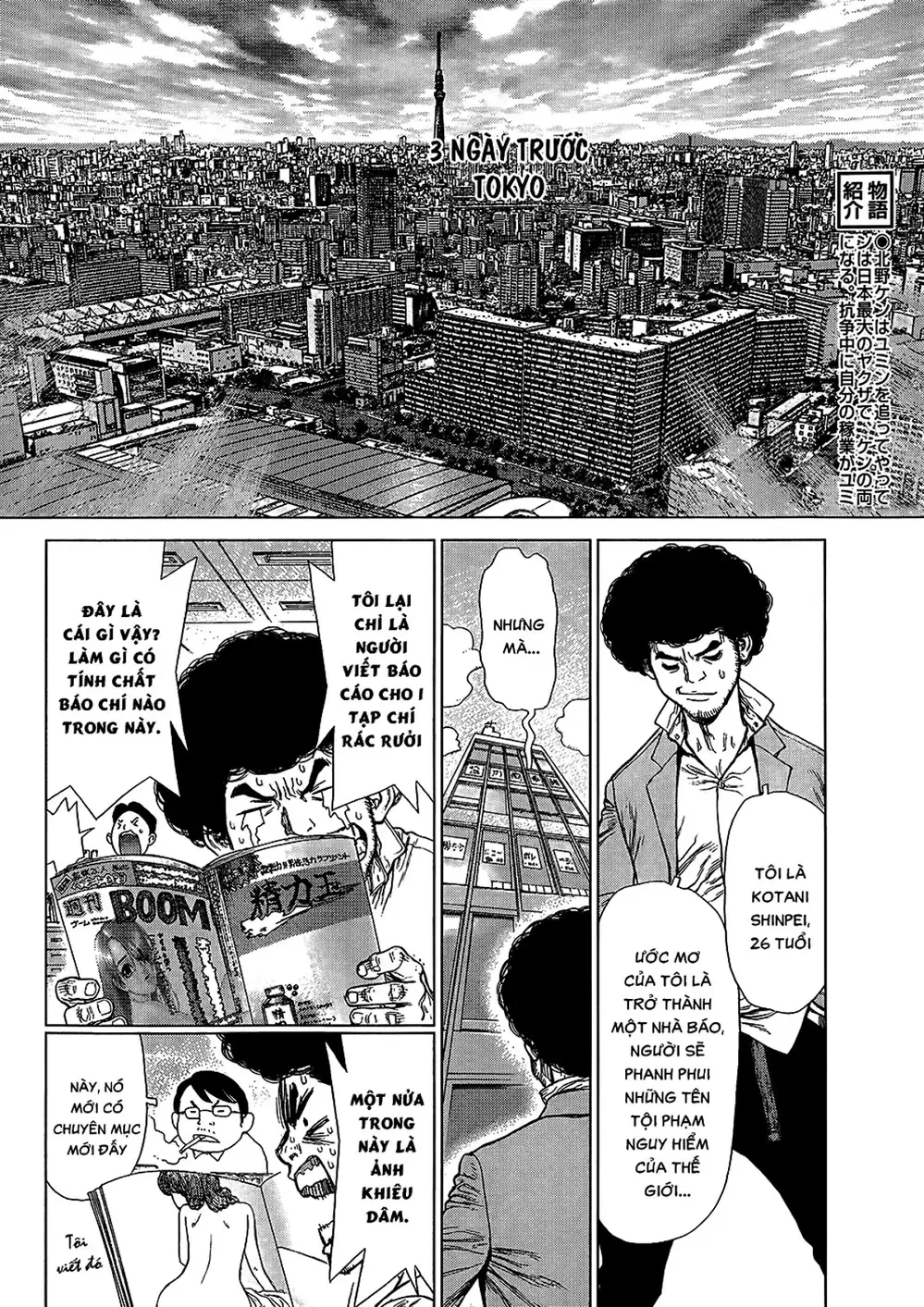 Truyện Tranh Sun-Ken Rock trang 2