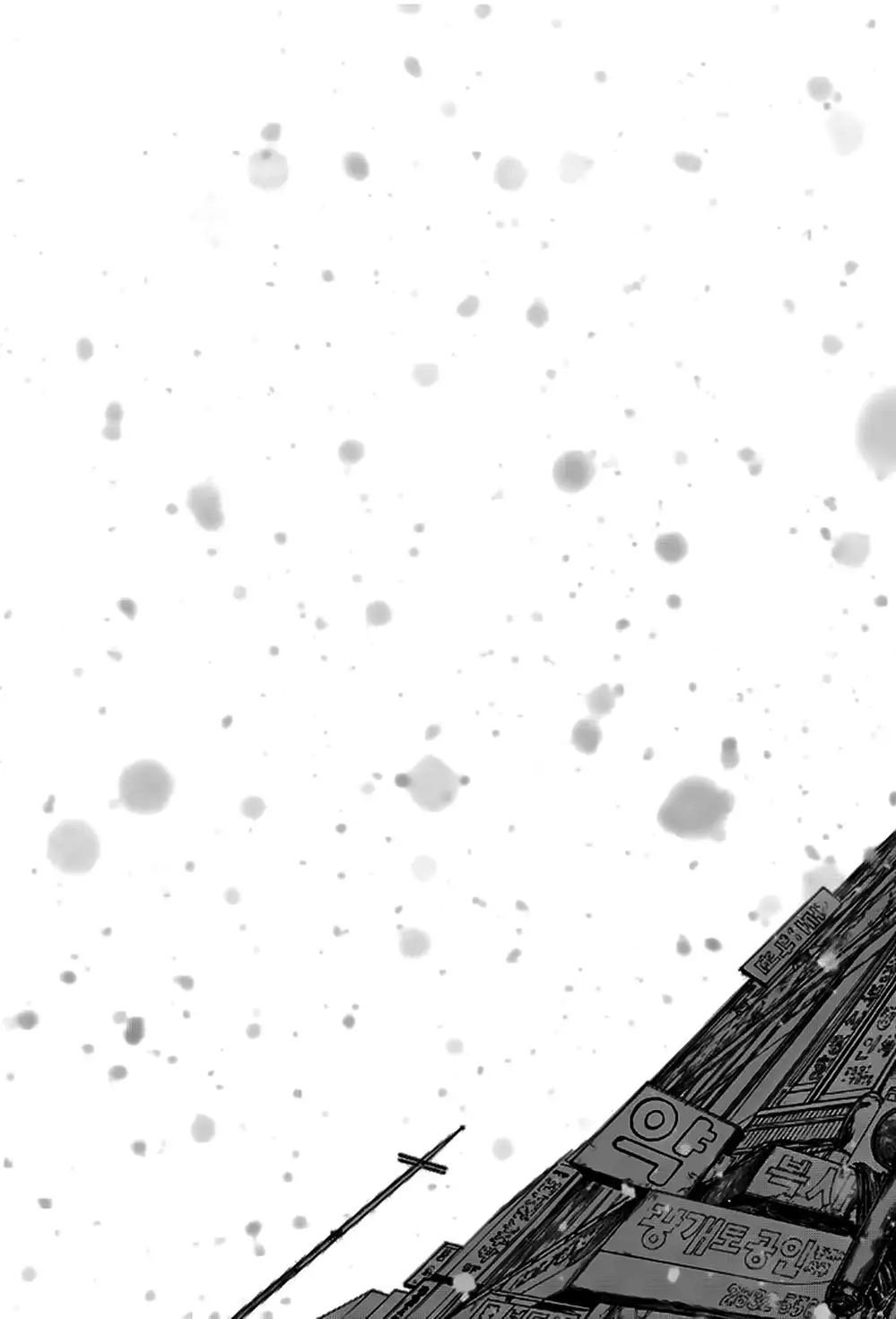 Truyện Tranh Sun-Ken Rock trang 2