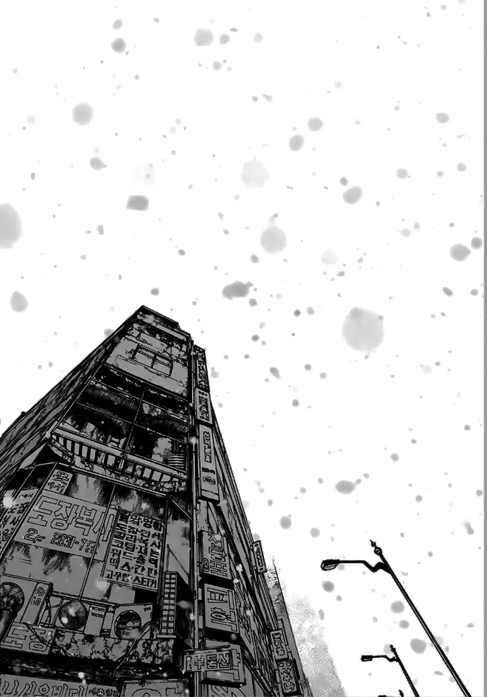 Truyện Tranh Sun-Ken Rock trang 2