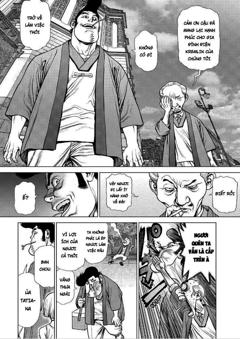 Truyện Tranh Sun-Ken Rock trang 2