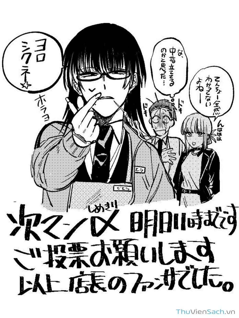 Truyện Tranh Tại Phía Sau Siêu Thị Cùng Em Hút Thuốc - Suupaa No Ura Yani Suu Hanashi trang 4