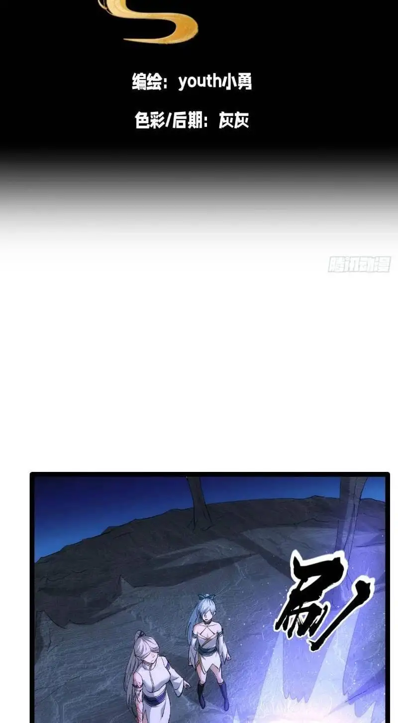 Truyện Tranh Ta Đoạt Xá Người Chơi Hệ Thống trang 7