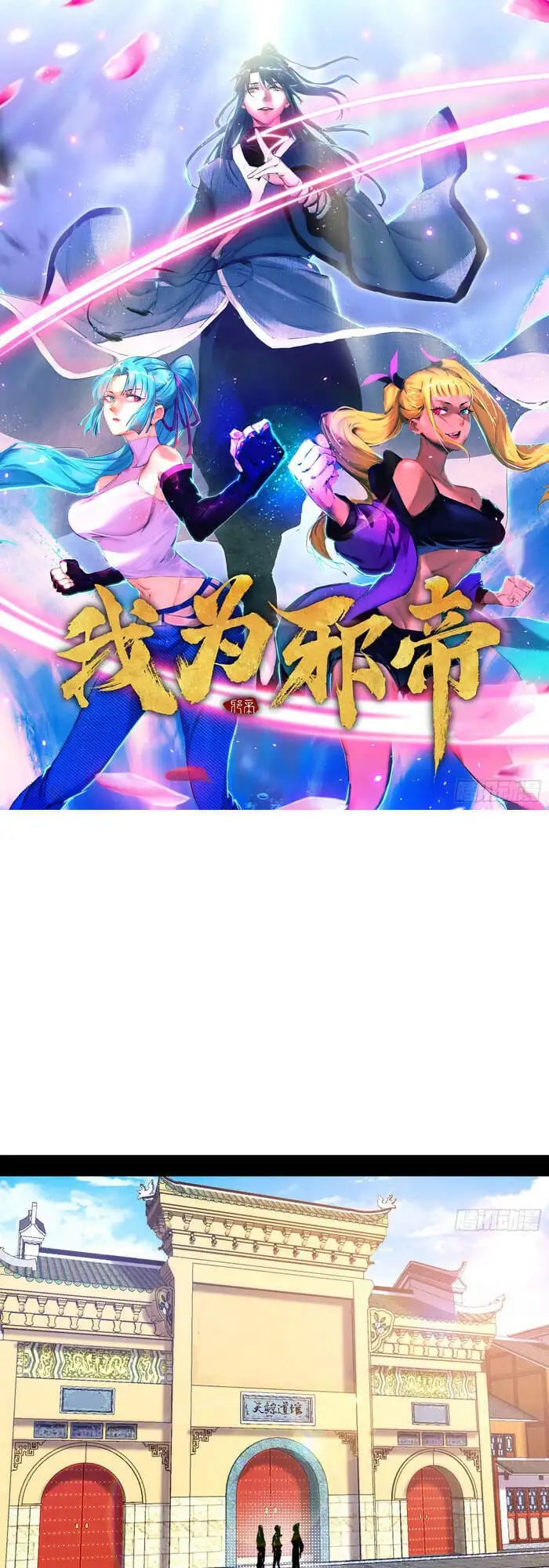 Truyện Tranh Ta Là Tà Đế trang 7