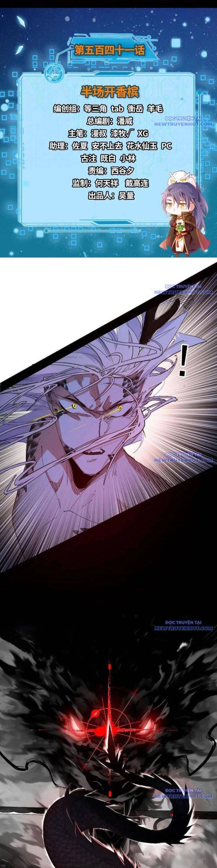 Truyện Tranh Ta Là Tà Đế trang 7