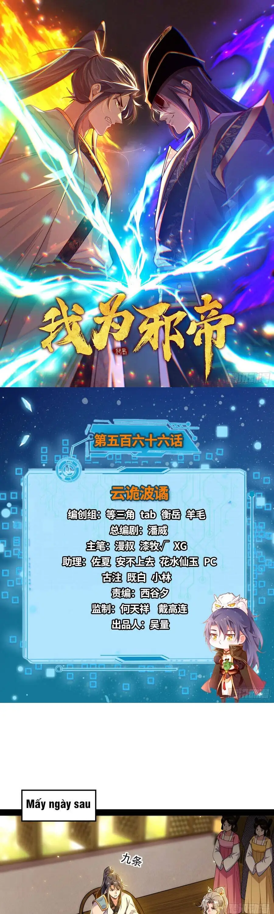 Truyện Tranh Ta Là Tà Đế trang 7