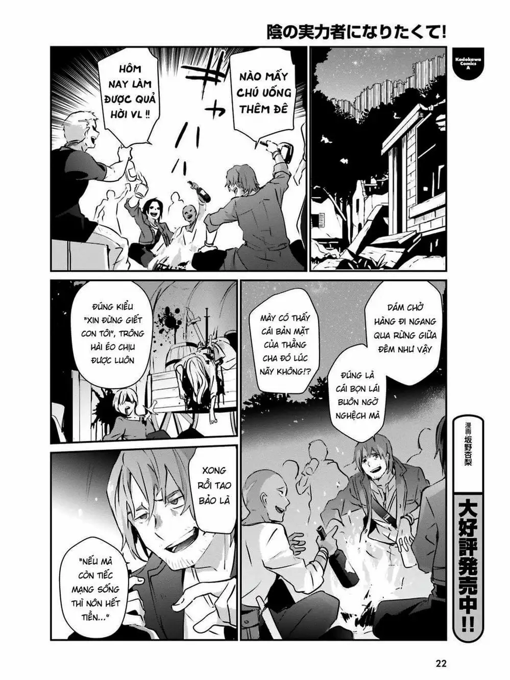 Truyện Tranh Ta Muốn Trở Thành Chúa Tể Bóng Tối! trang 5