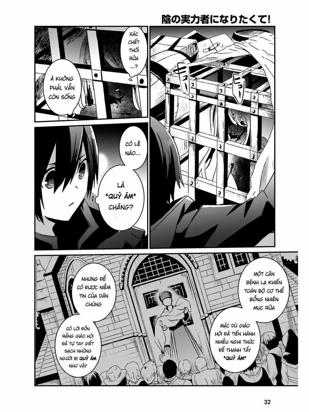 Truyện Tranh Ta Muốn Trở Thành Chúa Tể Bóng Tối! trang 5
