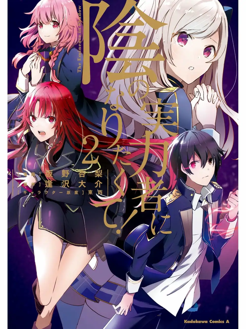 Truyện Tranh Ta Muốn Trở Thành Chúa Tể Bóng Tối! trang 5