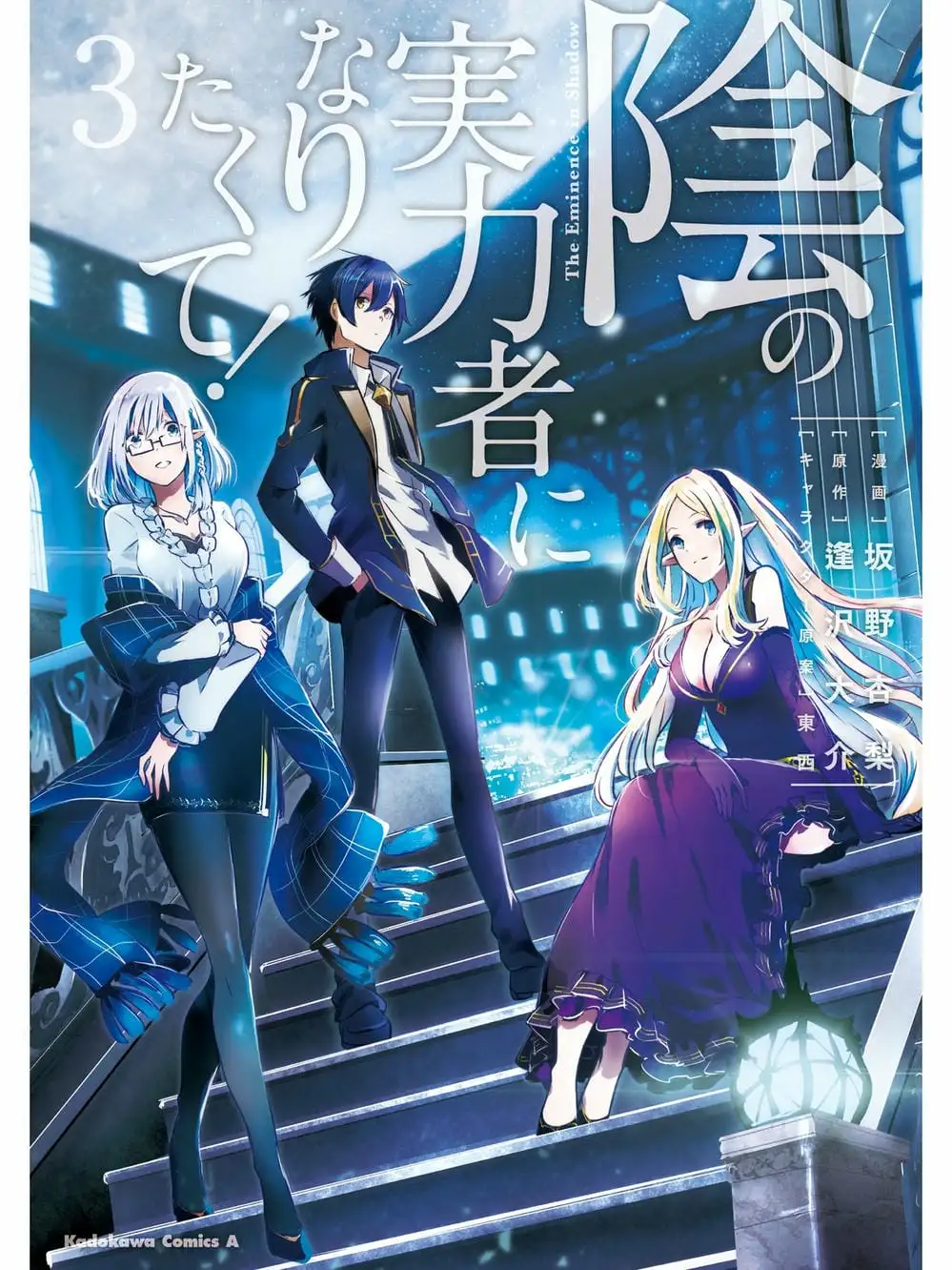 Truyện Tranh Ta Muốn Trở Thành Chúa Tể Bóng Tối! trang 5