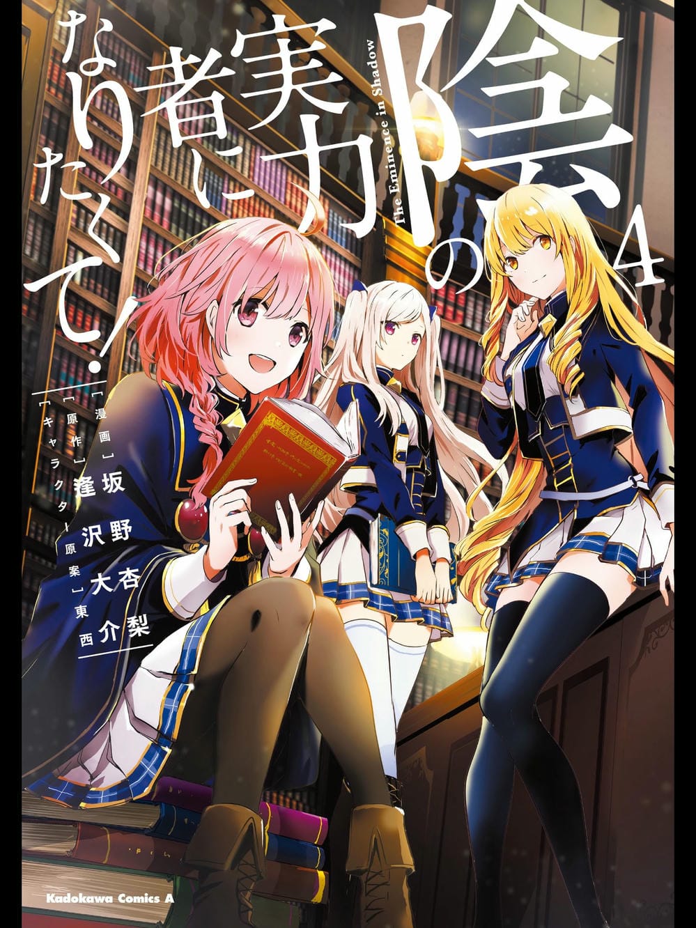 Truyện Tranh Ta Muốn Trở Thành Chúa Tể Bóng Tối! trang 5