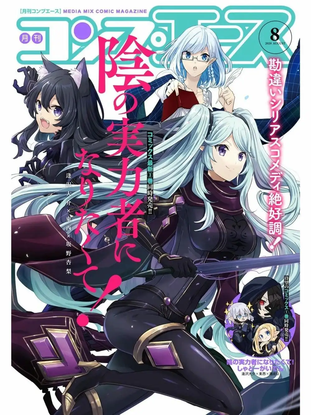 Truyện Tranh Ta Muốn Trở Thành Chúa Tể Bóng Tối! trang 5