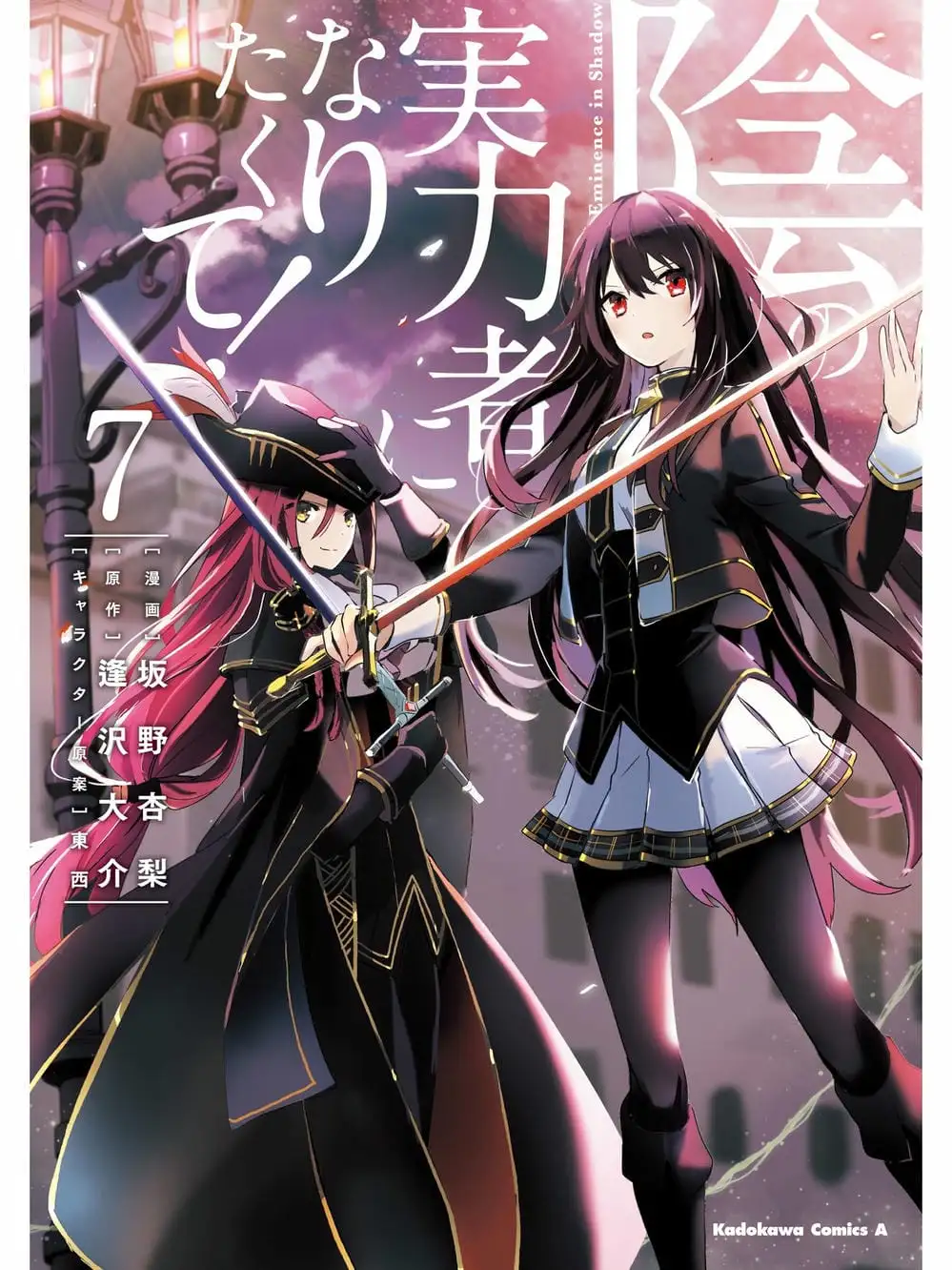 Truyện Tranh Ta Muốn Trở Thành Chúa Tể Bóng Tối! trang 5