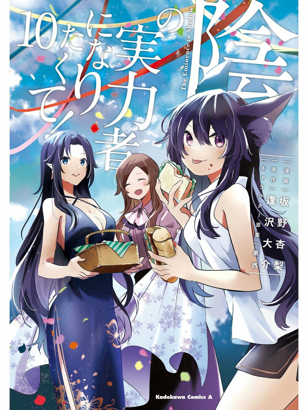 Truyện Tranh Ta Muốn Trở Thành Chúa Tể Bóng Tối! trang 5