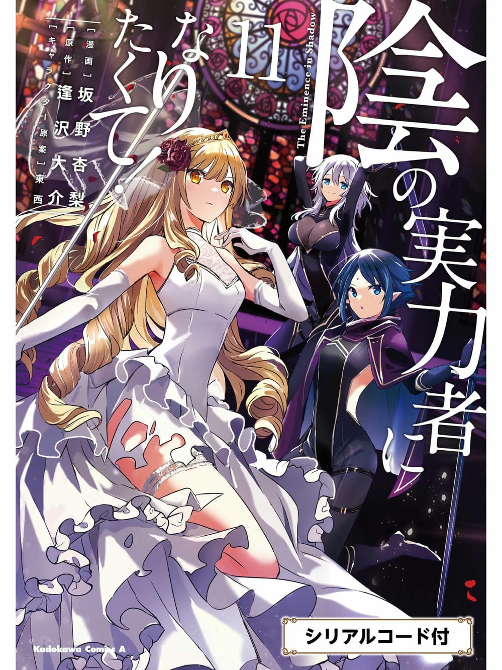 Truyện Tranh Ta Muốn Trở Thành Chúa Tể Bóng Tối! trang 5