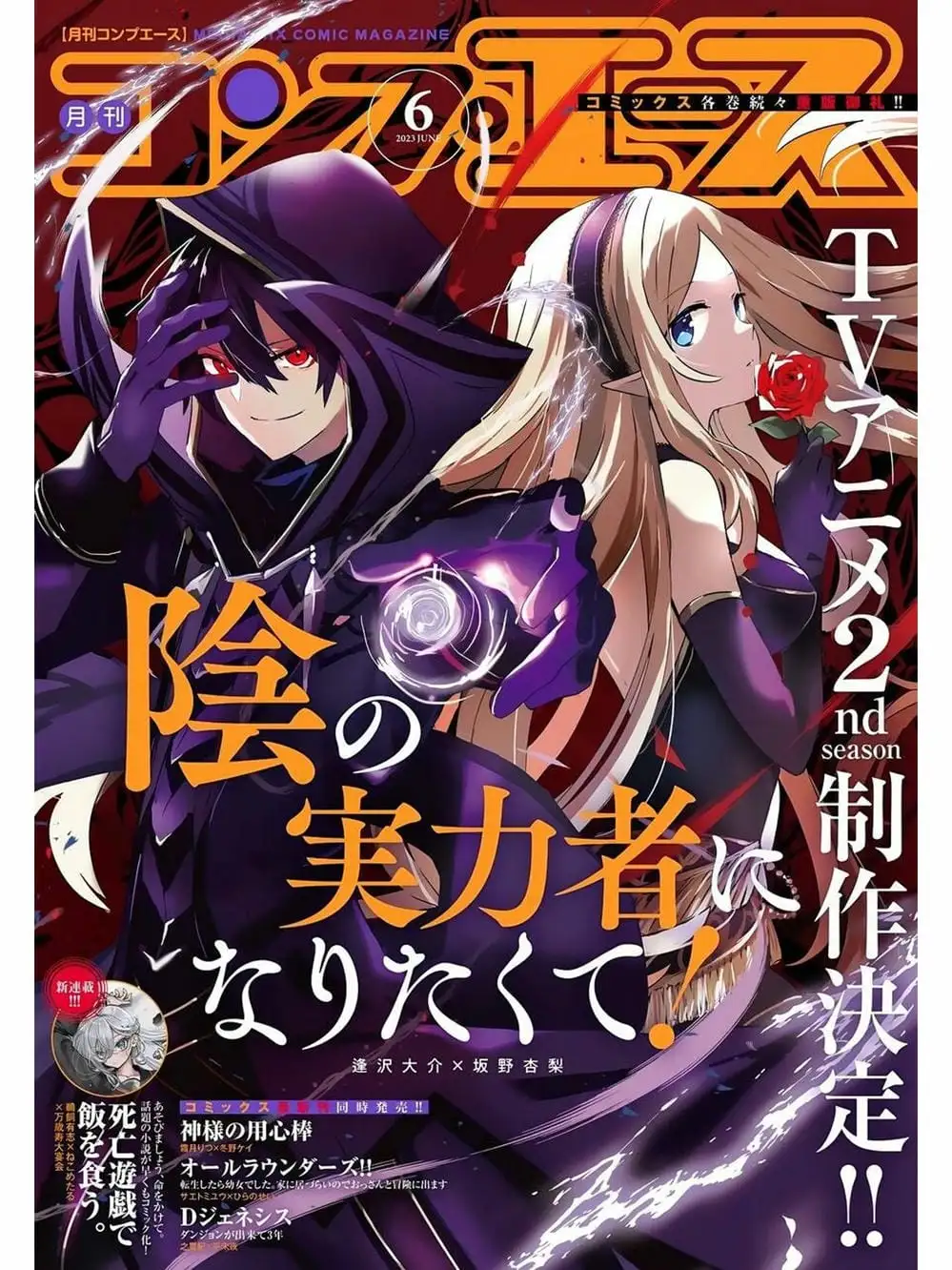 Truyện Tranh Ta Muốn Trở Thành Chúa Tể Bóng Tối! trang 5