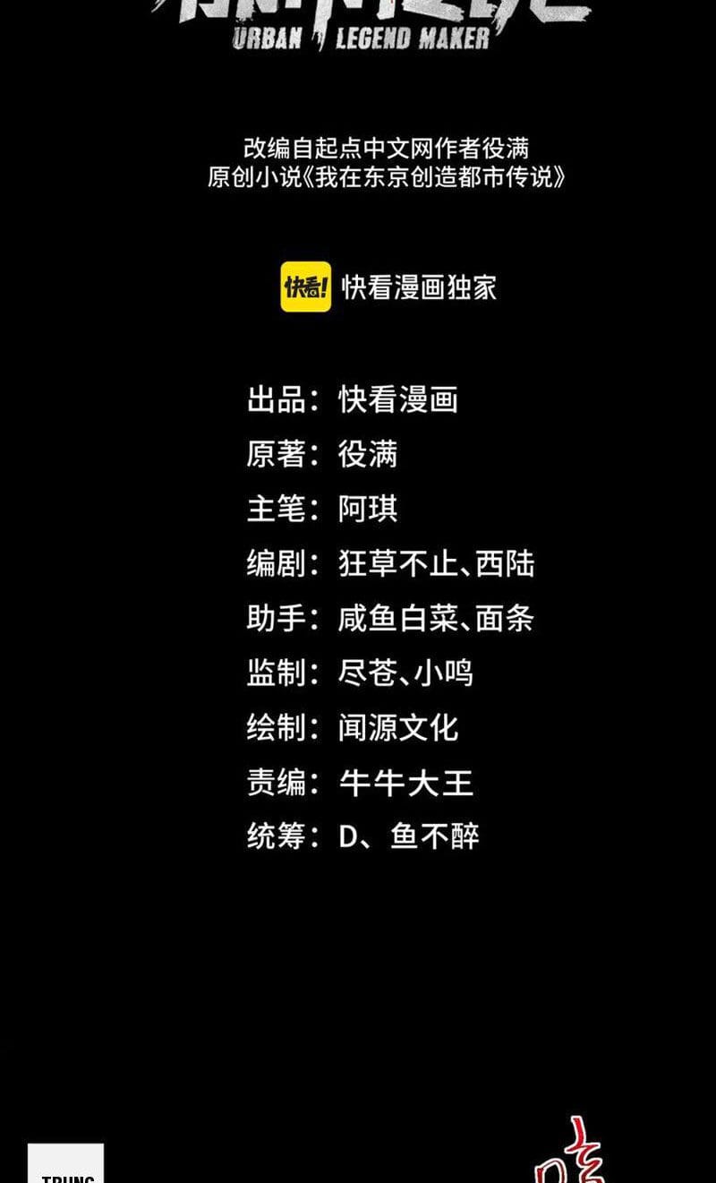 Truyện Tranh Ta Sáng Tạo Truyền Thuyết Đô Thị trang 4