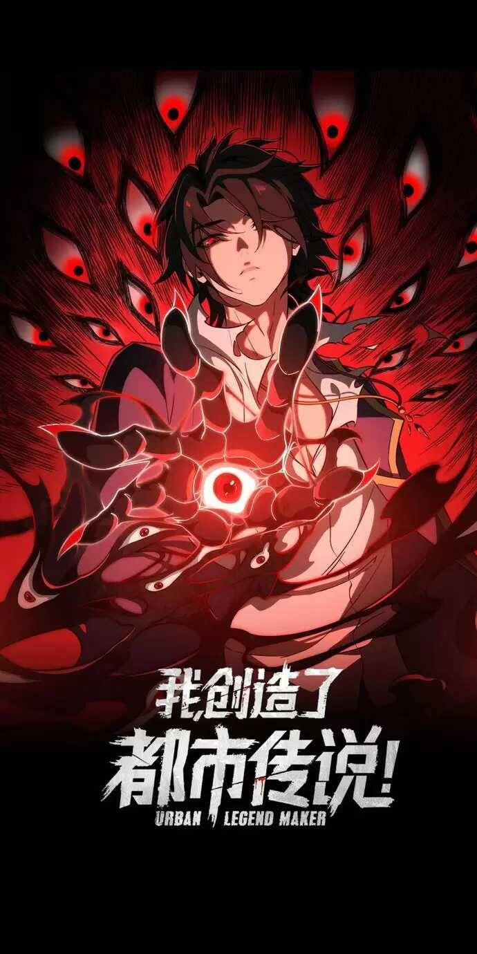 Truyện Tranh Ta Sáng Tạo Truyền Thuyết Đô Thị trang 4