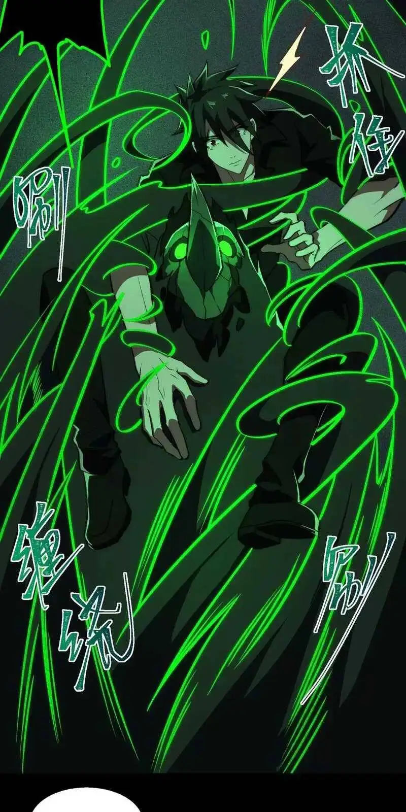 Truyện Tranh Ta Sáng Tạo Truyền Thuyết Đô Thị trang 4