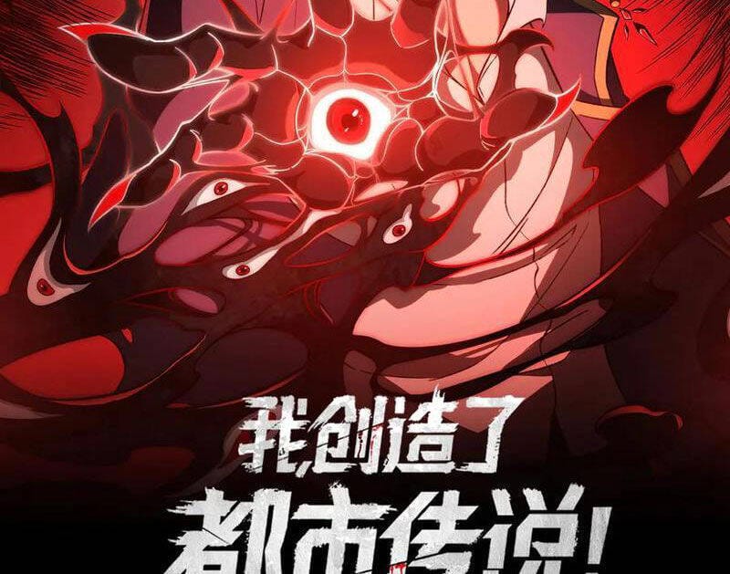 Truyện Tranh Ta Sáng Tạo Truyền Thuyết Đô Thị trang 4