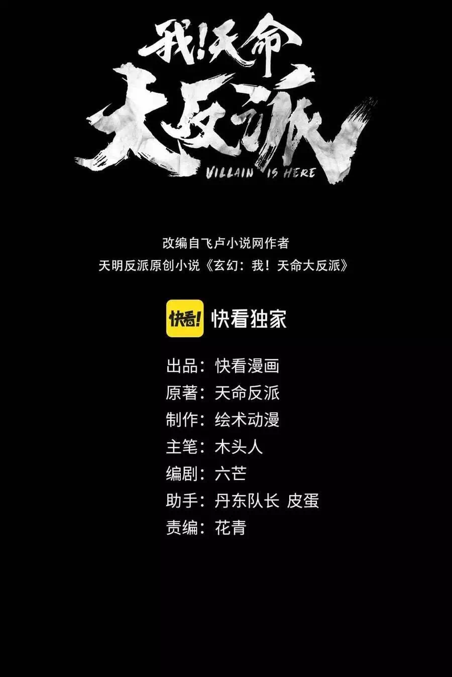 Truyện Tranh Ta Trời Sinh Đã Là Nhân Vật Phản Diện trang 8