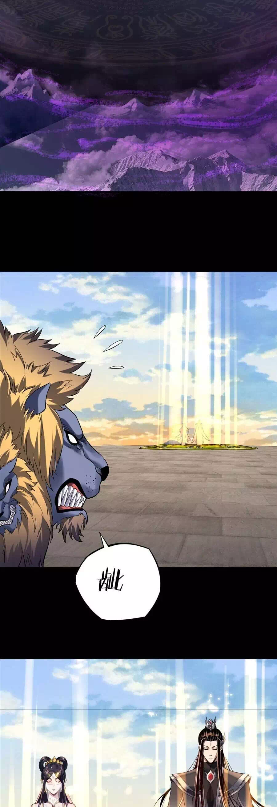 Truyện Tranh Ta Trời Sinh Đã Là Nhân Vật Phản Diện trang 8