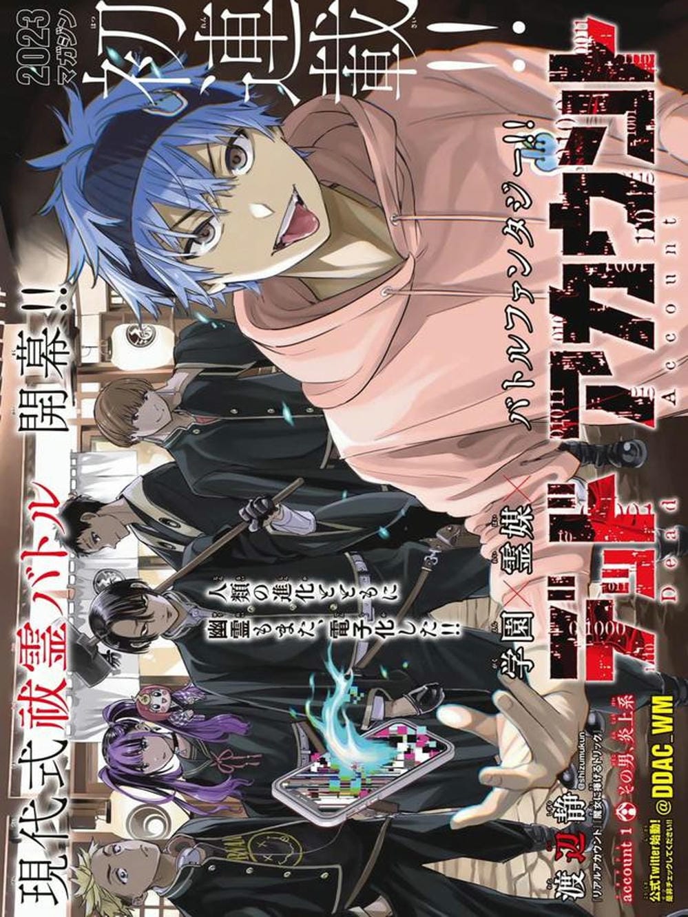 Truyện Tranh Tài Khoản Ma Quái - Shikabanegari trang 8