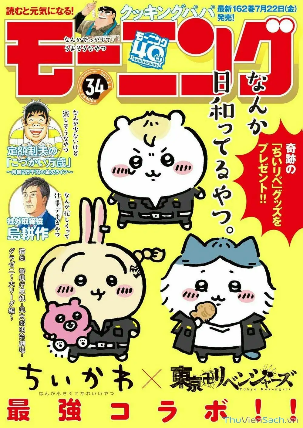 Truyện Tranh Kịch Trường Của Takemichi trang 5